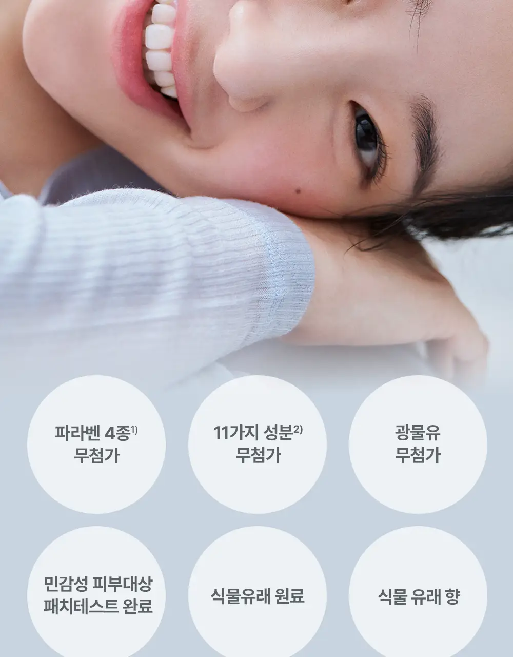 [NEW/단독기획] 프레시안 펩타세럼 쿠션 상세페이지 18